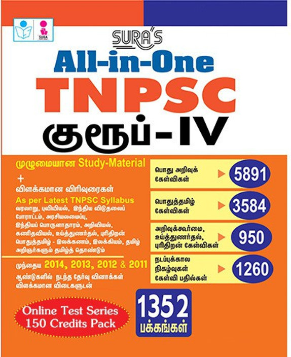 sura books for tnpsc group 4 sura books for tnpsc group 4